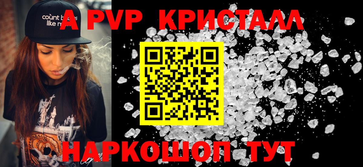 Alpha PVP Crystall Чистополь