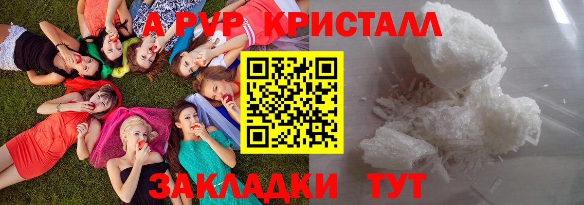 Чистополь  Alpha PVP крисы CK  Вход с VPN 