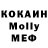 Метадон кристалл Milk_qwq