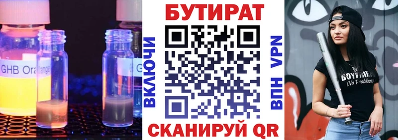 БУТИРАТ оксана  hydra рабочий сайт  Чистополь 