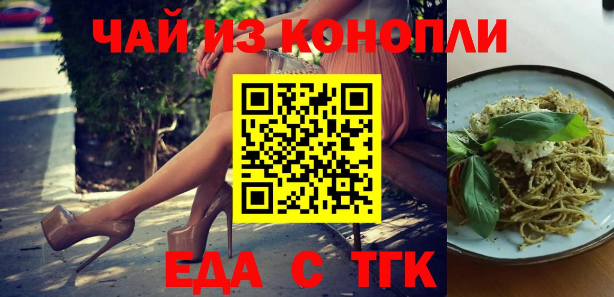 Cannafood марихуана  Вход с VPN  Чистополь 