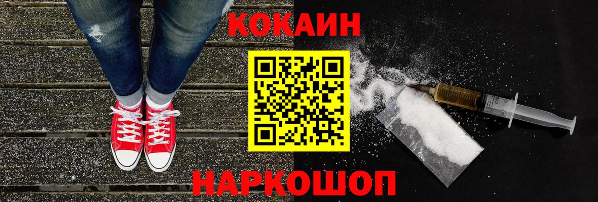 КОКАИН Эквадор Чистополь