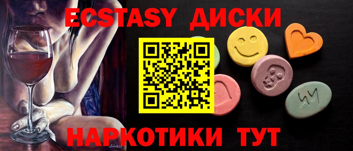 Ecstasy 280 MDMA  ЭКСТАЗИ диски  Вход с VPN  Экстази  Чистополь 