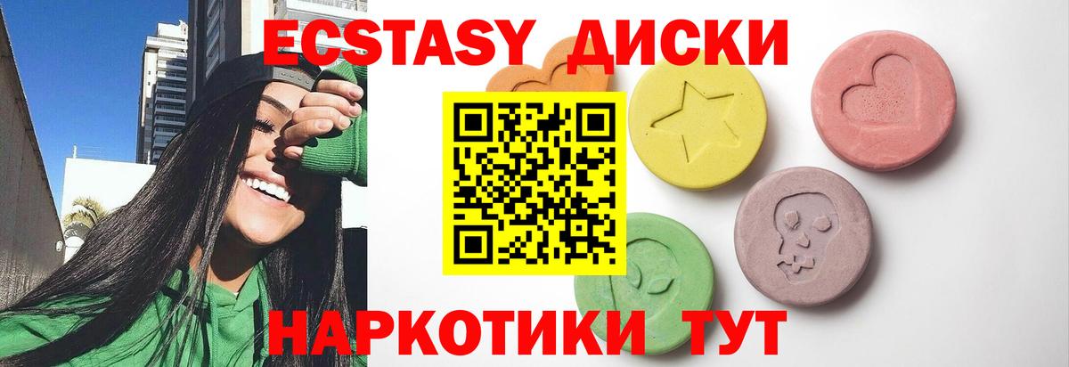 Экстази таблы Чистополь