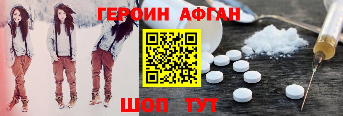 ГЕРОИН белый  Вход с VPN  Чистополь 