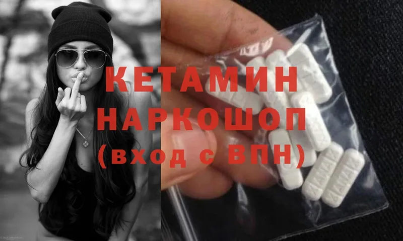 площадка как зайти  Чистополь  Кетамин ketamine  MEGA  