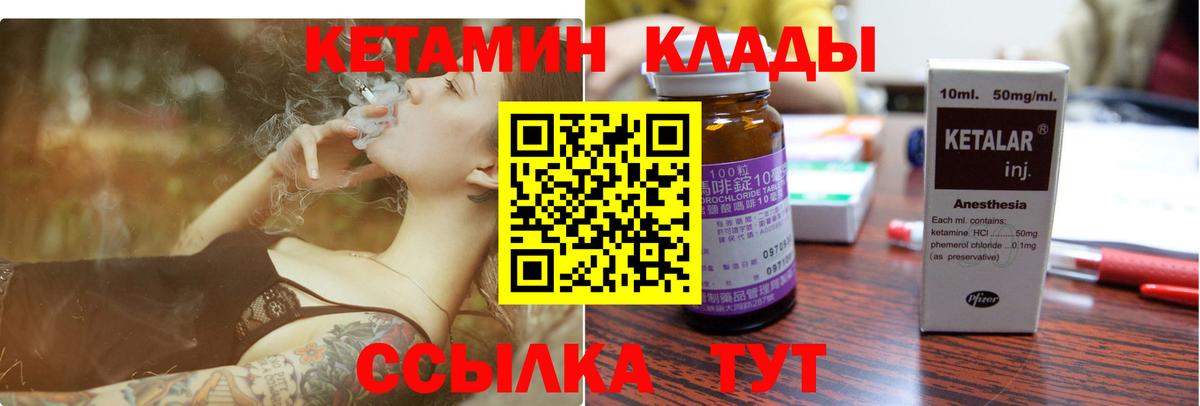 КЕТАМИН VHQ  Вход с VPN  Кетамин ketamine  Чистополь 