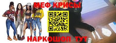 мефедрон VHQ Абакан
