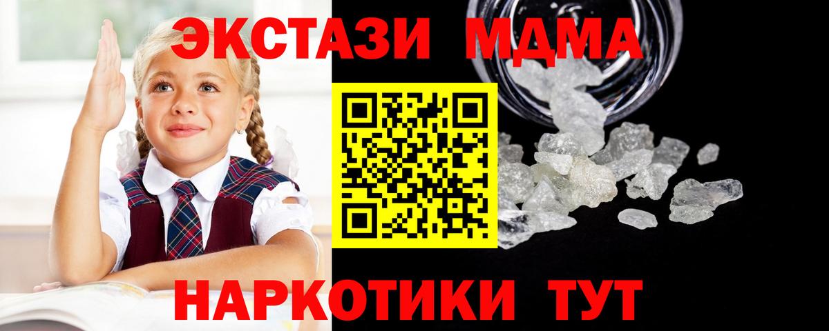 МДМА crystal  MDMA  MDMA молли  Чистополь  Вход с VPN 