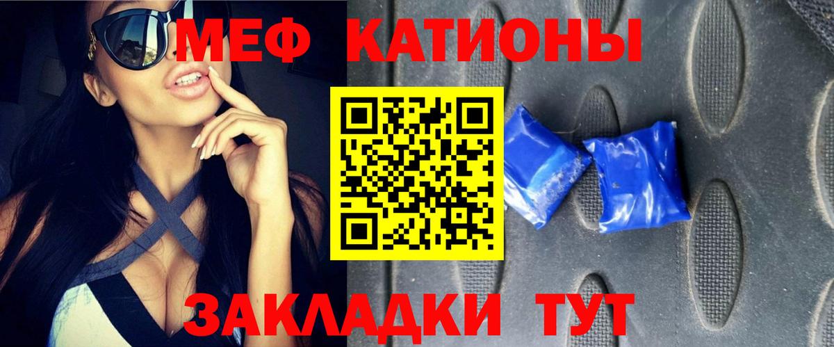 МЕФ  Мефедрон mephedrone  Мефедрон mephedrone  Вход с VPN  Чистополь 