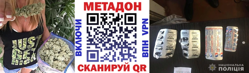 Метадон VHQ  Чистополь 