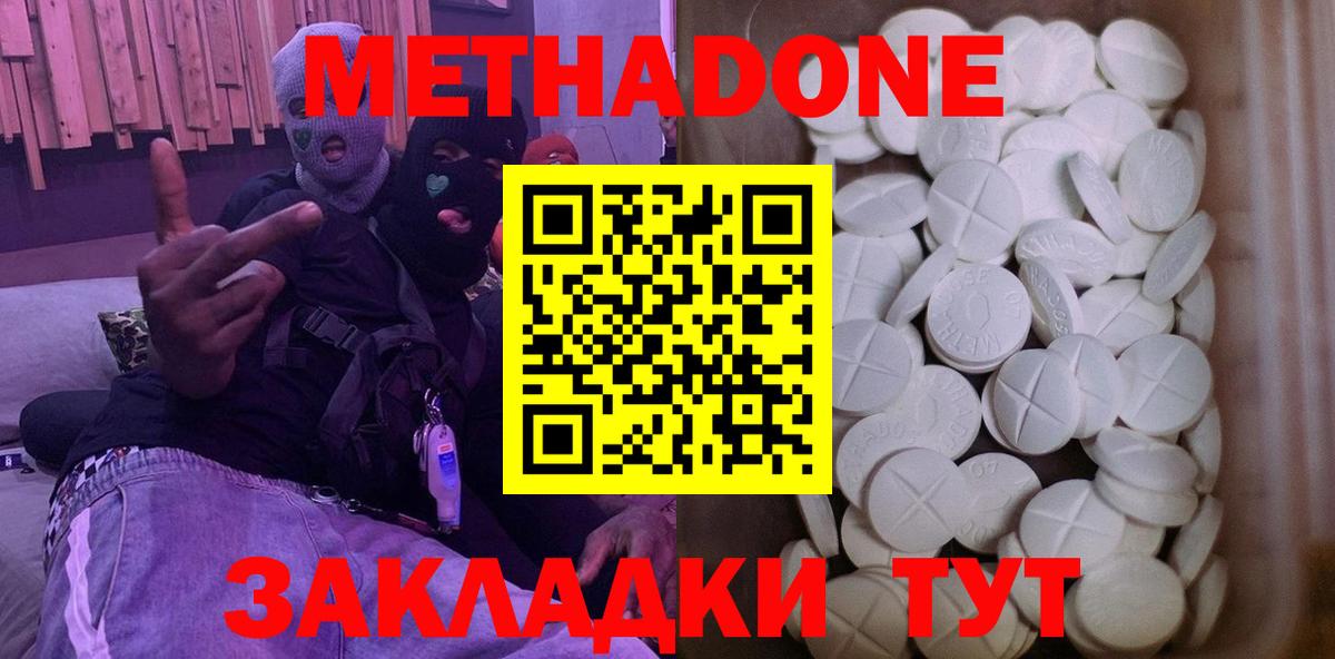 МЕТАДОН VHQ  Вход с VPN  Чистополь 