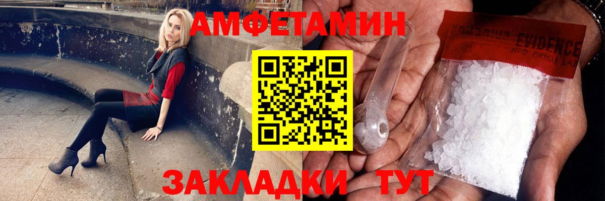 МЕТАМФЕТАМИН винт Чистополь