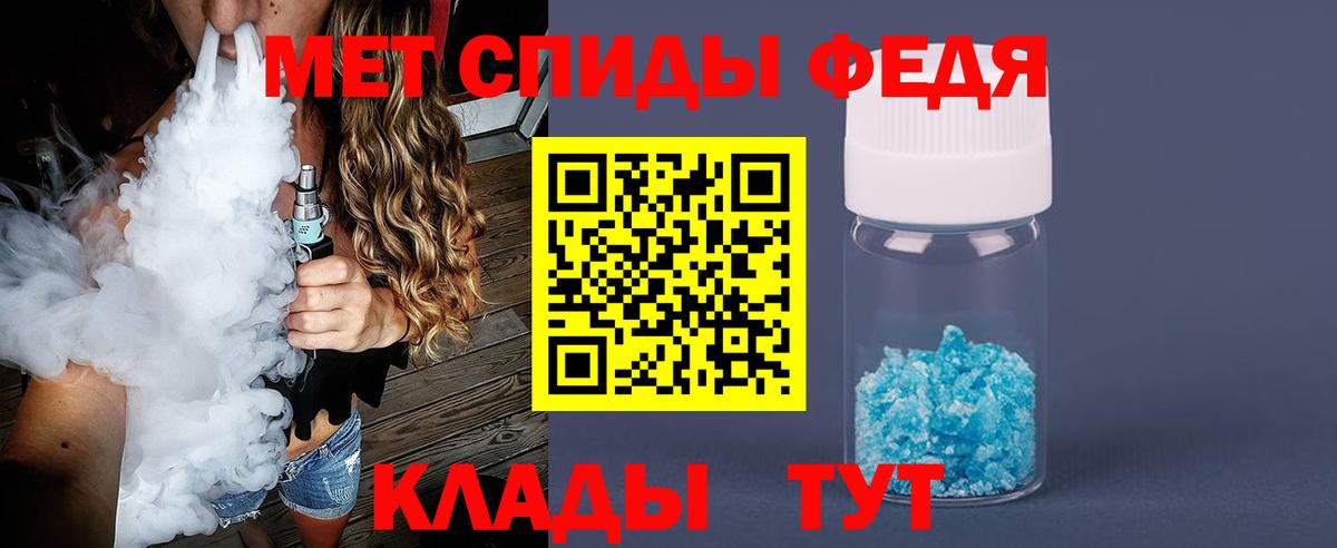 МЕТАМФЕТАМИН пудра  Вход с VPN  Чистополь 