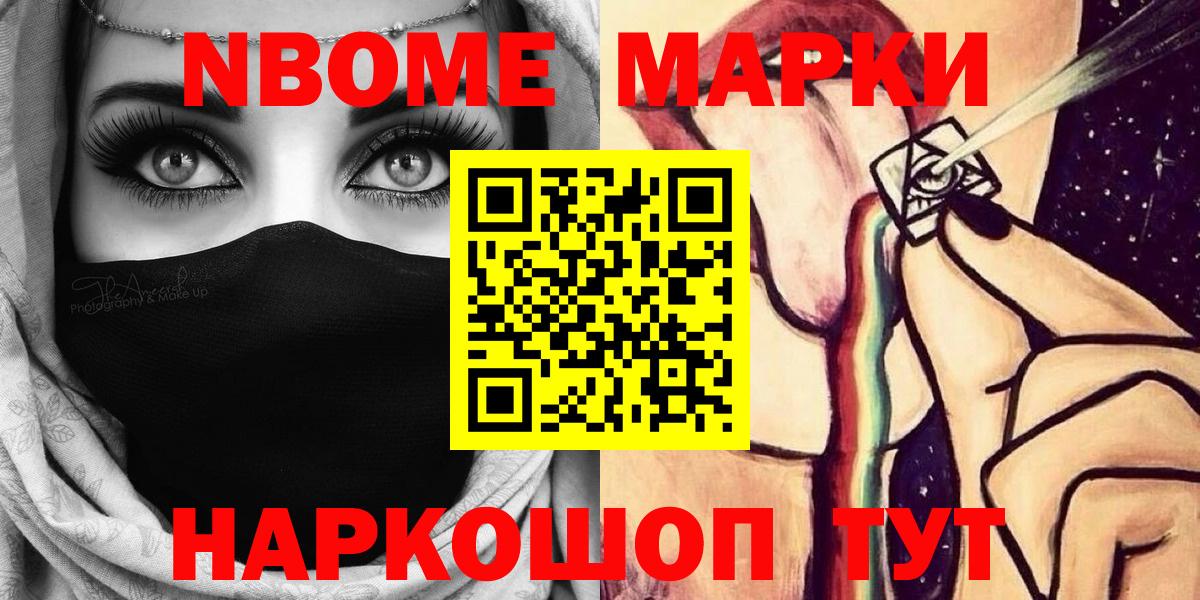 Бошки Шишки  НБОМе  МЕФ   APVP СК кристаллы  Гашиш  Вход с VPN  Меф МЯУ МЯУ  Чистополь  Канабис 