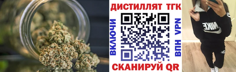 Дистиллят ТГК вейп с тгк Чистополь