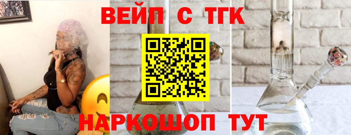 Чистополь  блэк спрут   ТГК THC oil  Вход с VPN  ТГК THC oil 